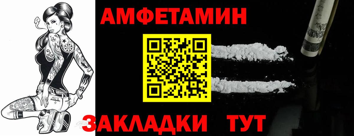 АМФЕТАМИН  Amphetamine Premium  Вход с VPN  Лесосибирск 