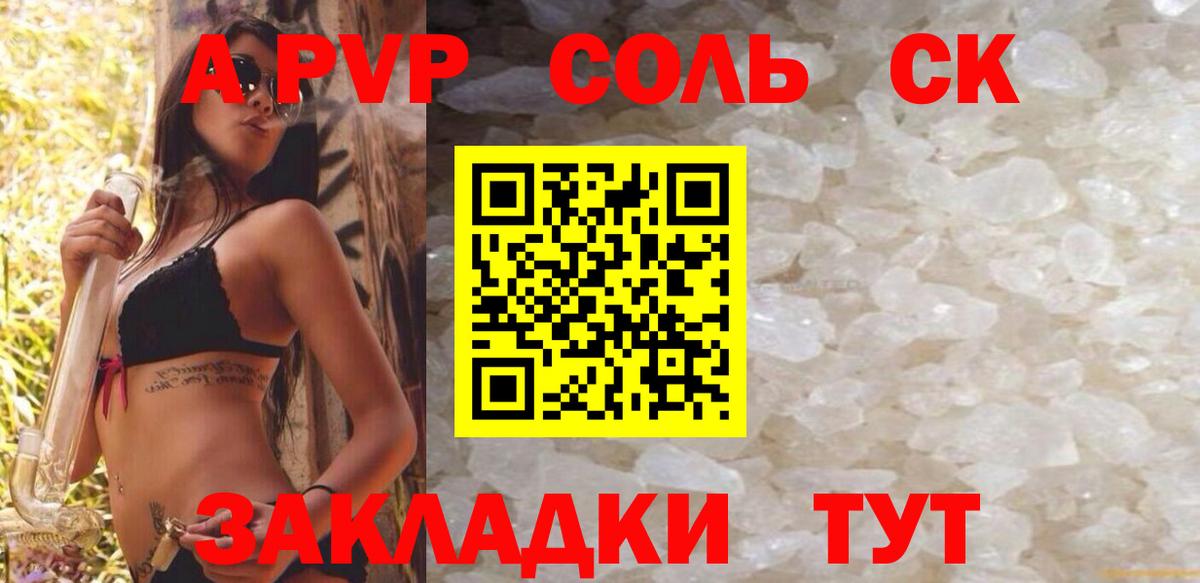 Alpha-PVP  Alpha-PVP крисы CK  Вход с VPN  Лесосибирск  Альфа ПВП СК КРИС  Alpha-PVP кристаллы 