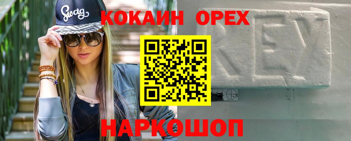 Cocaine Fish Scale  Вход с VPN  Лесосибирск 