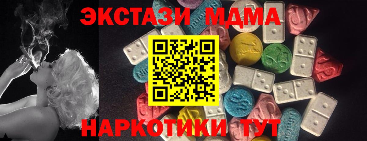Лесосибирск  Ecstasy таблы  ЭКСТАЗИ  Вход с VPN 