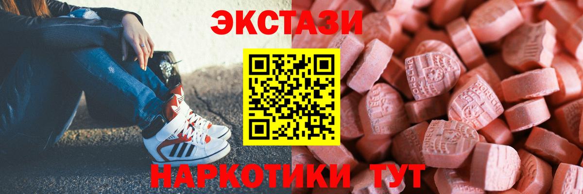 Ecstasy круглые Лесосибирск