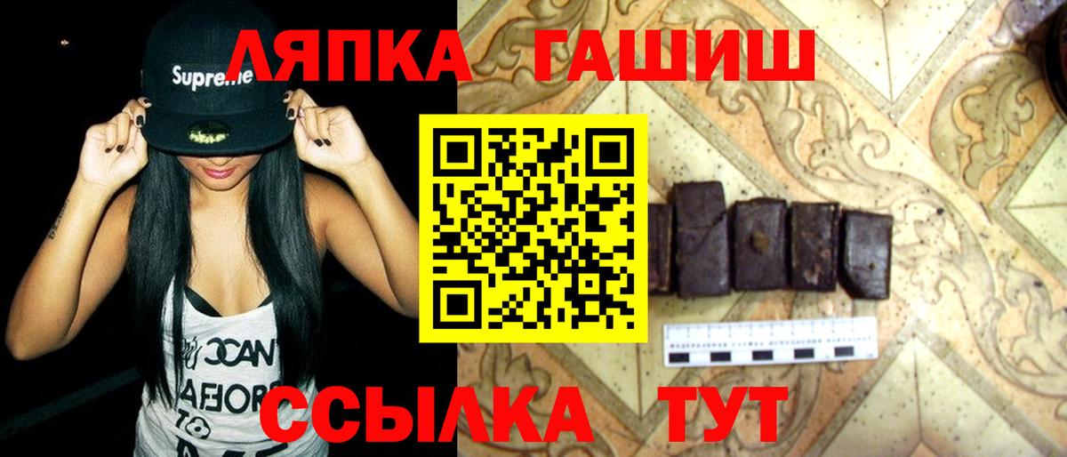 Гашиш ice o lator Лесосибирск