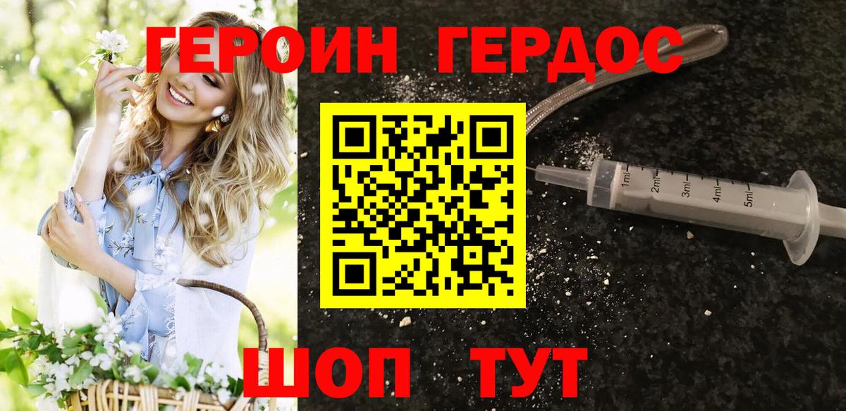 ГЕРОИН герыч  ГЕРОИН  Лесосибирск  Вход с VPN 