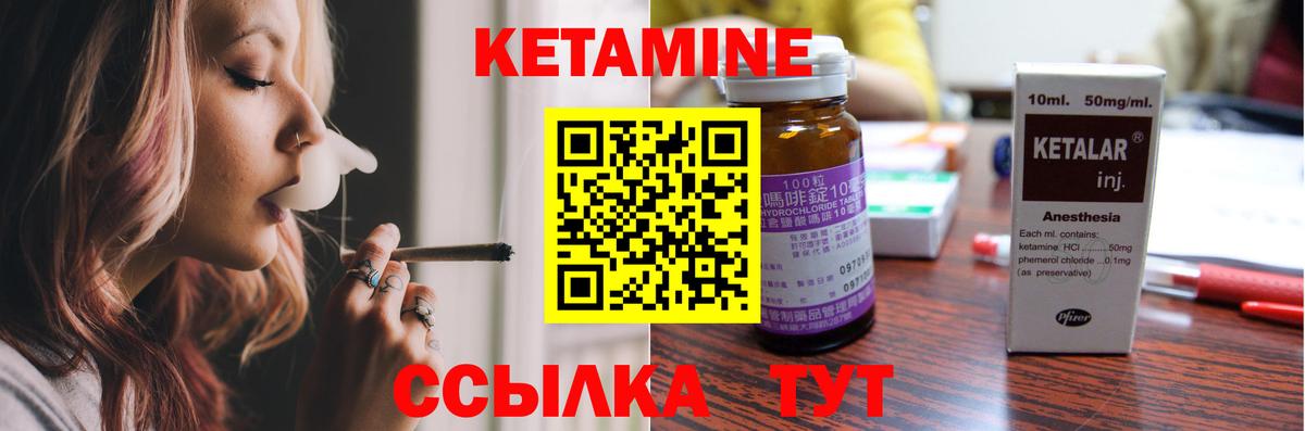 Кетамин VHQ  Вход с VPN  Лесосибирск 