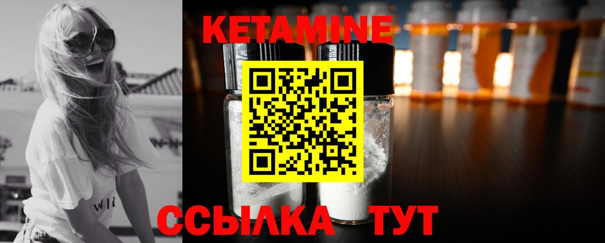 Кетамин ketamine Лесосибирск
