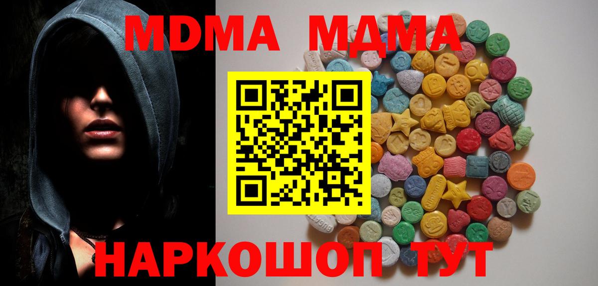 MDMA VHQ Лесосибирск
