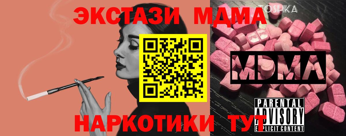 МДМА молли  Вход с VPN  MDMA  МДМА Molly  Лесосибирск 