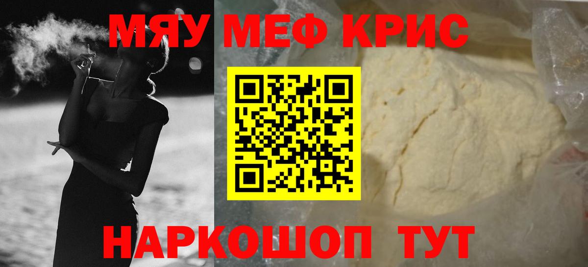 Меф мука Лесосибирск