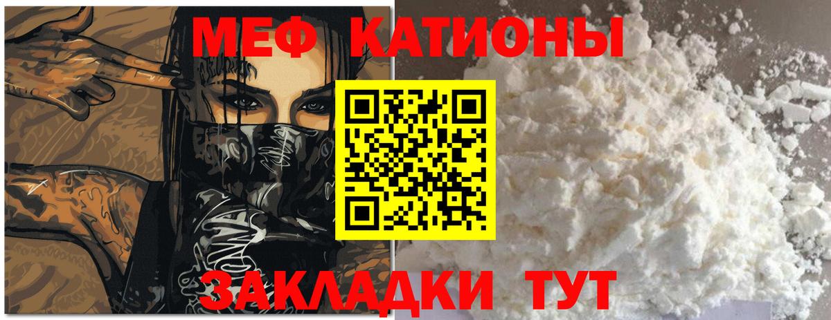 МЯУ-МЯУ 4 MMC  Мефедрон  Мефедрон мяу мяу  Лесосибирск  Вход с VPN  МЯУ-МЯУ 