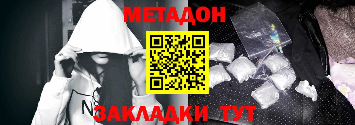 МЕТАДОН methadone  Вход с VPN  ОМГ ОМГ ТОР  Лесосибирск 