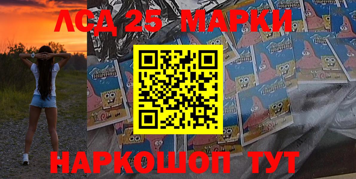 Наркотические марки 1,5мг  Вход с VPN  Лесосибирск  Наркотические марки 1,5мг 